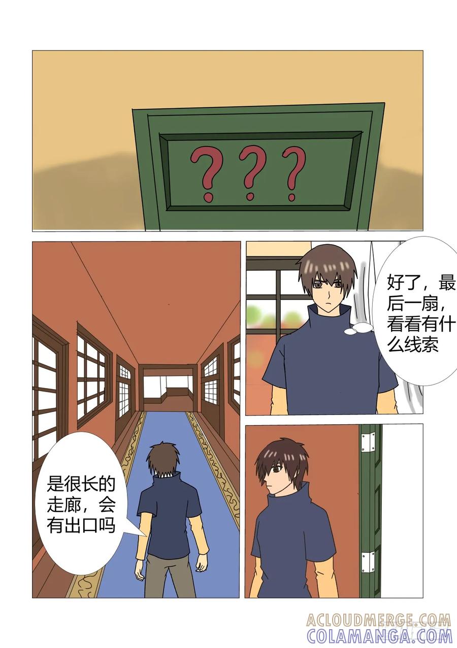 《净灵》阴宅3 第3页