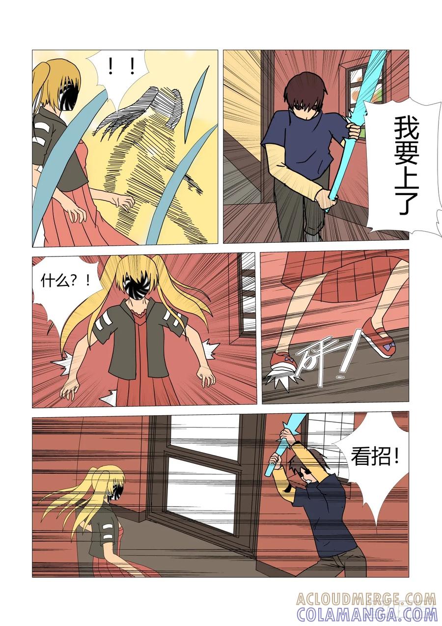 《净灵》阴宅3 第7页