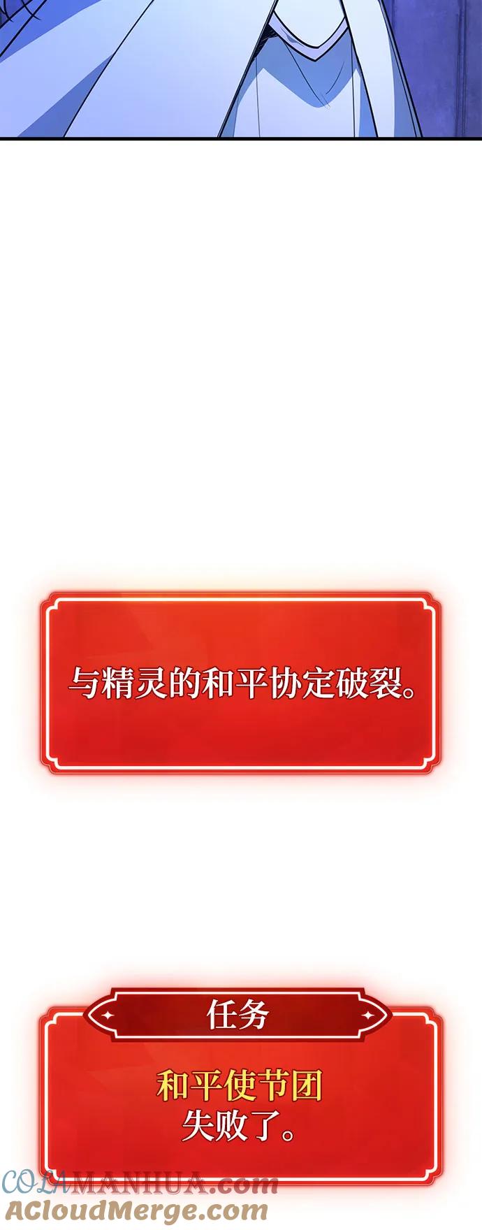 游戏最强搅局者 [第64话] 和平世界团德克斯 第16页