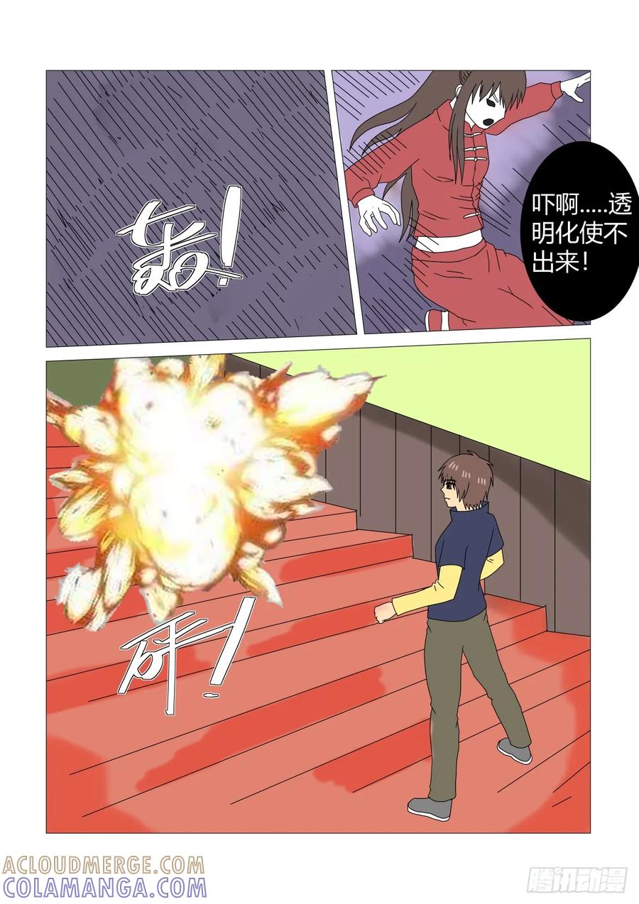 《净灵》阴宅3 第2页