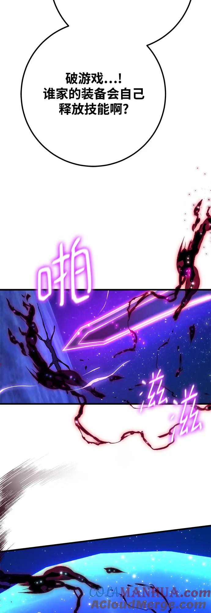 游戏最强搅局者 [第65话] 我的朋友是大天使 第16页