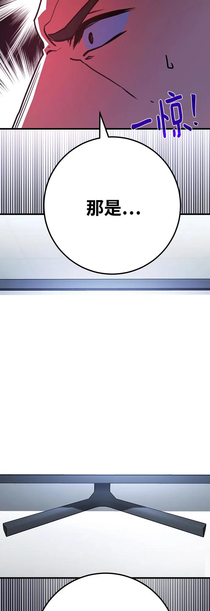 游戏最强搅局者 [第65话] 我的朋友是大天使 第59页