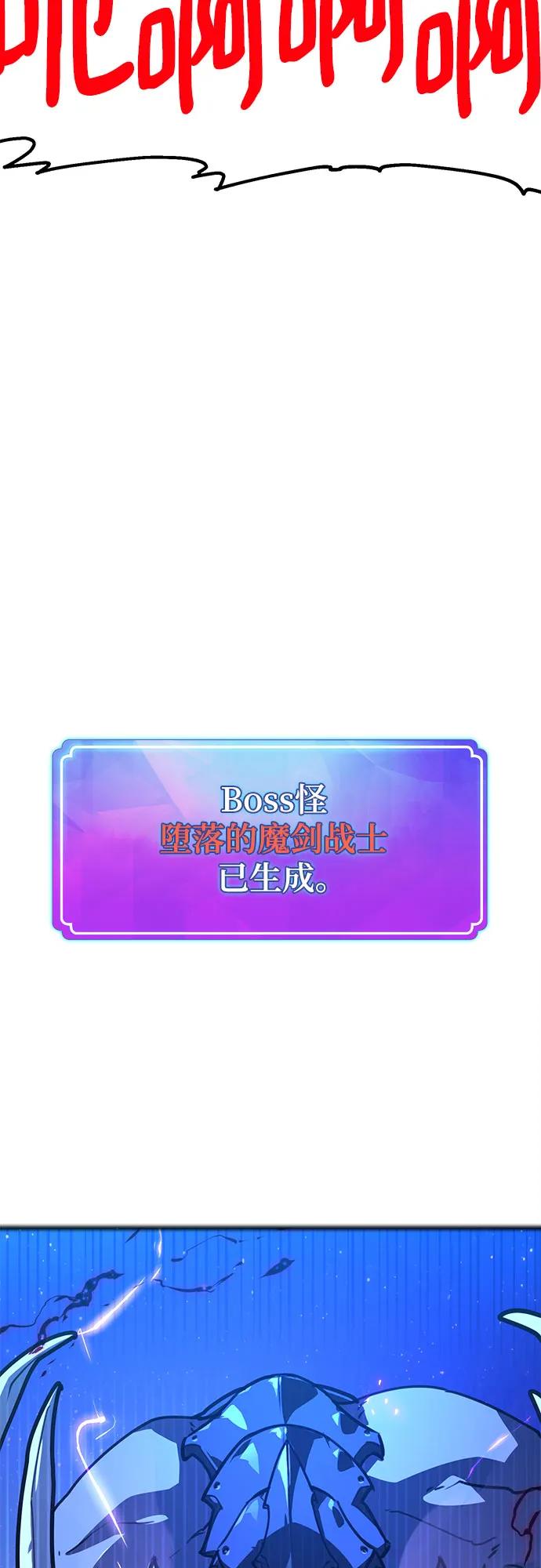游戏最强搅局者 [第65话] 我的朋友是大天使 第26页