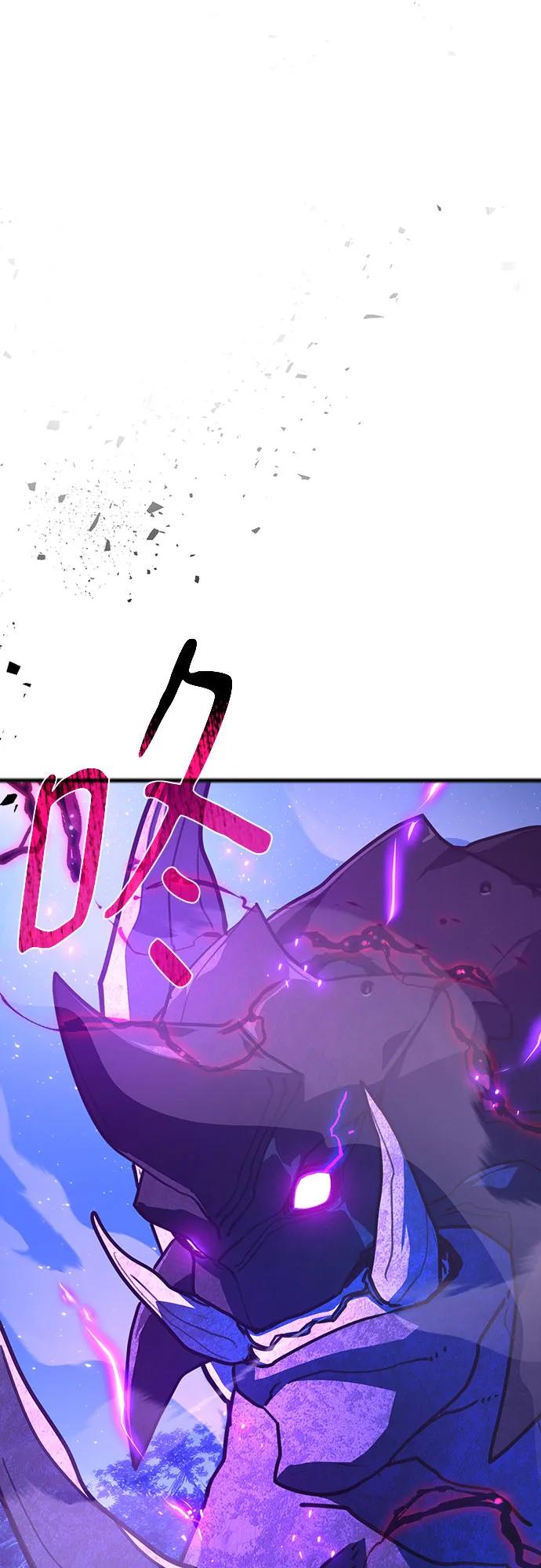 游戏最强搅局者 [第65话] 我的朋友是大天使 第32页