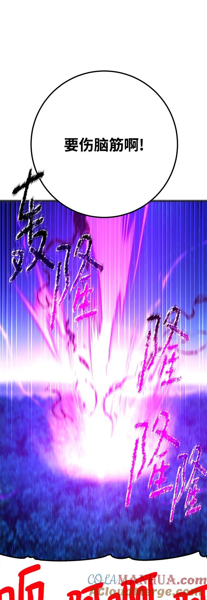 游戏最强搅局者 [第65话] 我的朋友是大天使 第25页
