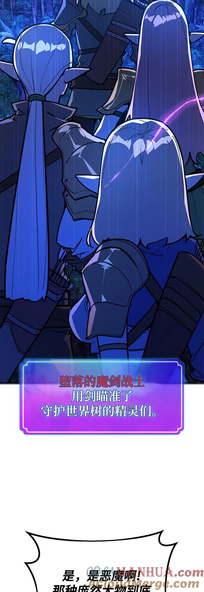 游戏最强搅局者 [第65话] 我的朋友是大天使 第28页