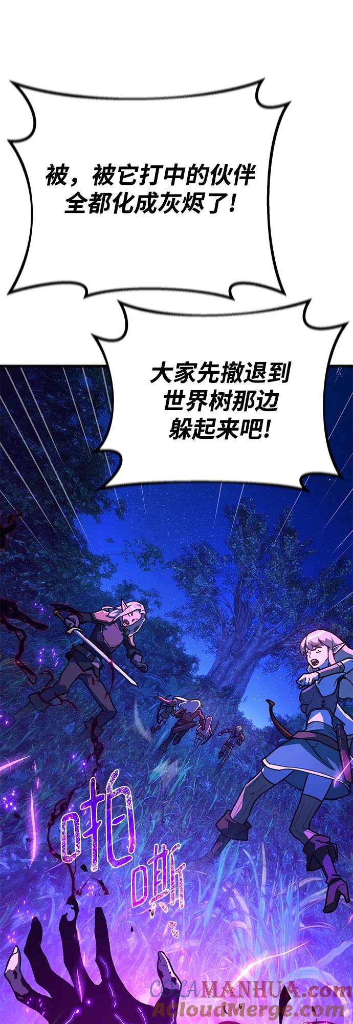 游戏最强搅局者 [第65话] 我的朋友是大天使 第37页