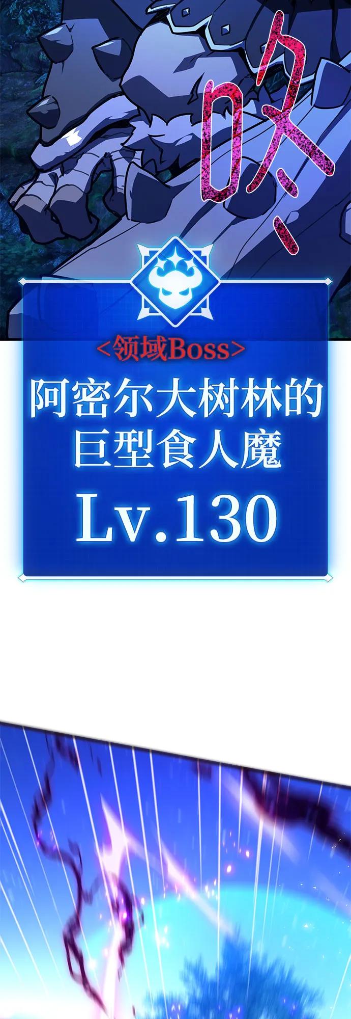 游戏最强搅局者 [第65话] 我的朋友是大天使 第21页