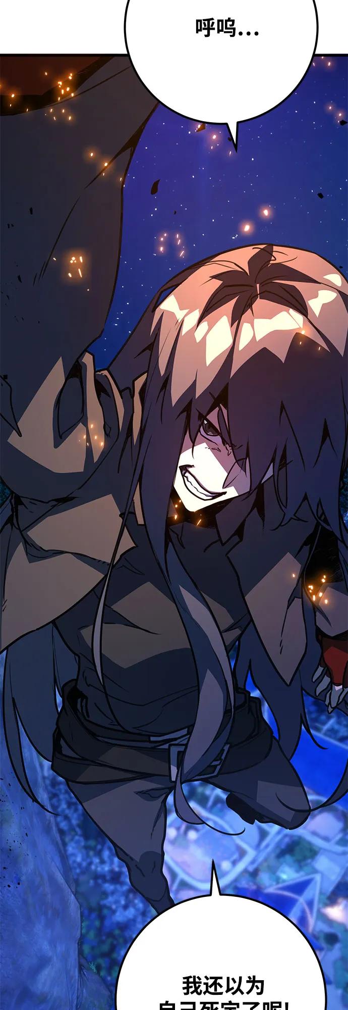 游戏最强搅局者 [第65话] 我的朋友是大天使 第14页
