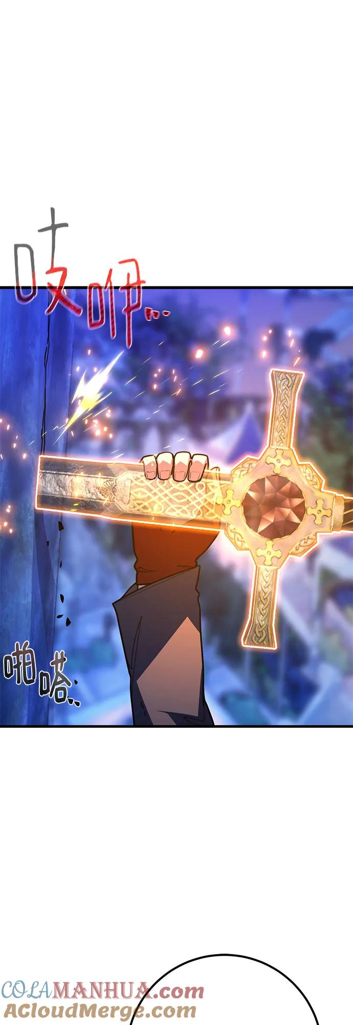 游戏最强搅局者 [第65话] 我的朋友是大天使 第13页