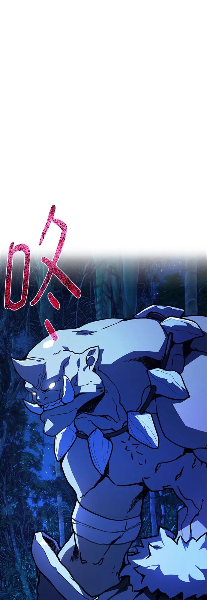 游戏最强搅局者 [第65话] 我的朋友是大天使 第20页