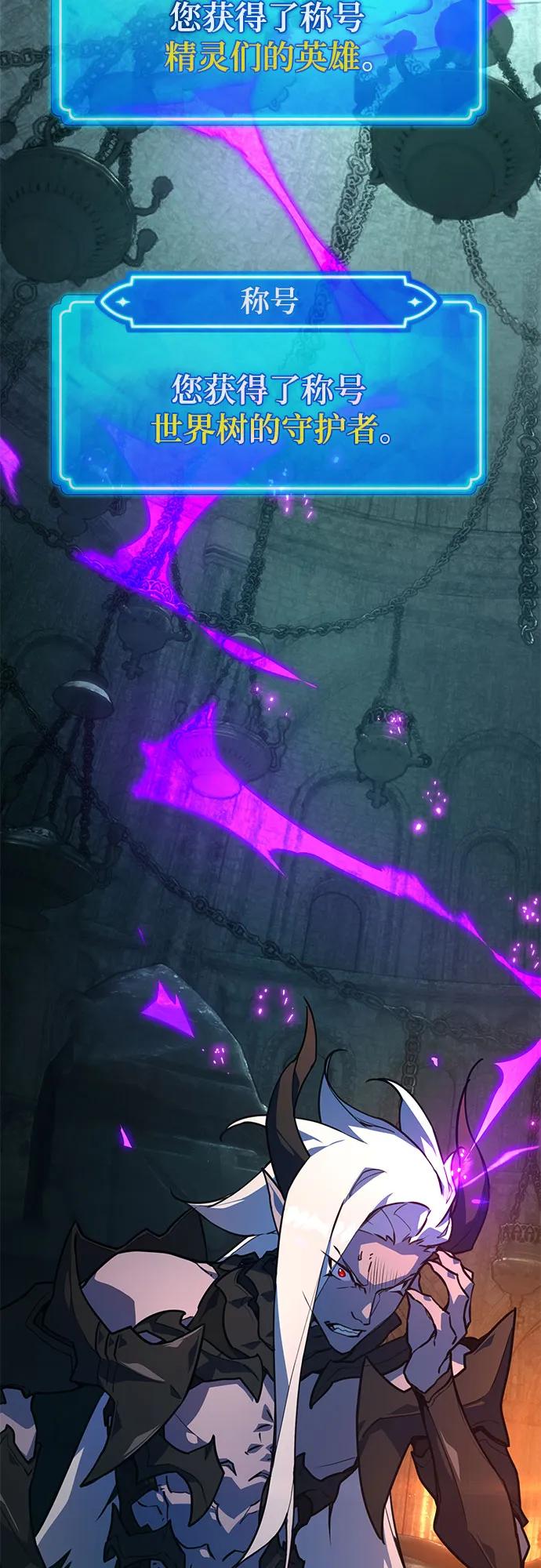 游戏最强搅局者 [第66话] 神器：神之武器 第41页