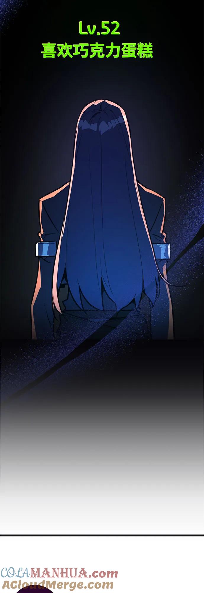 游戏最强搅局者 [第66话] 神器：神之武器 第79页