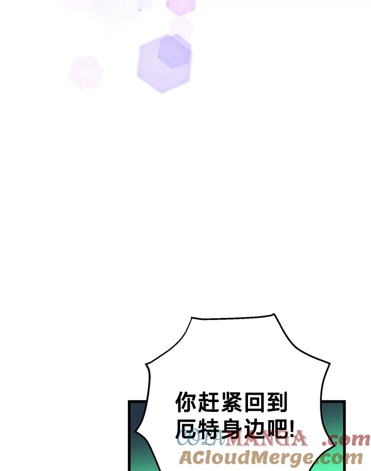 《请痛快地处决我》65.命运不可逆 第93页