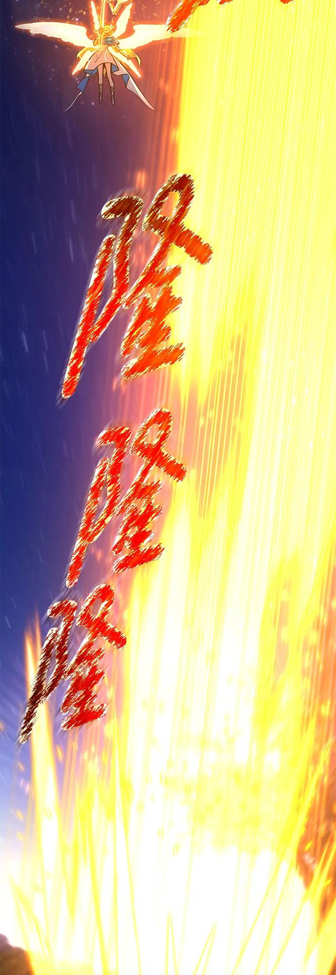 游戏最强搅局者 [第66话] 神器：神之武器 第3页