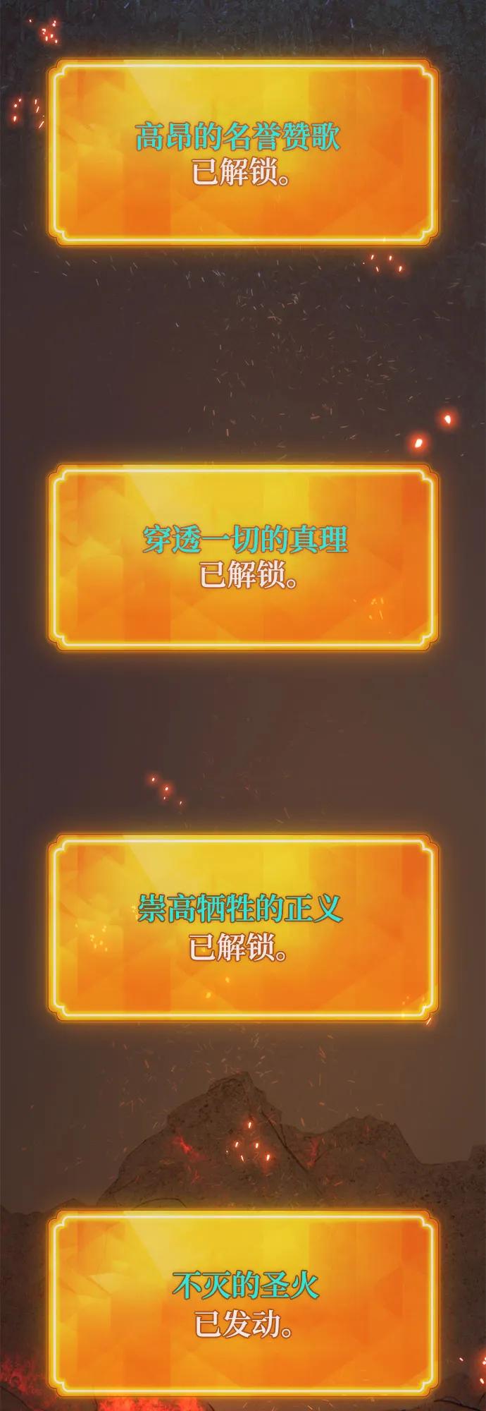 游戏最强搅局者 [第66话] 神器：神之武器 第9页