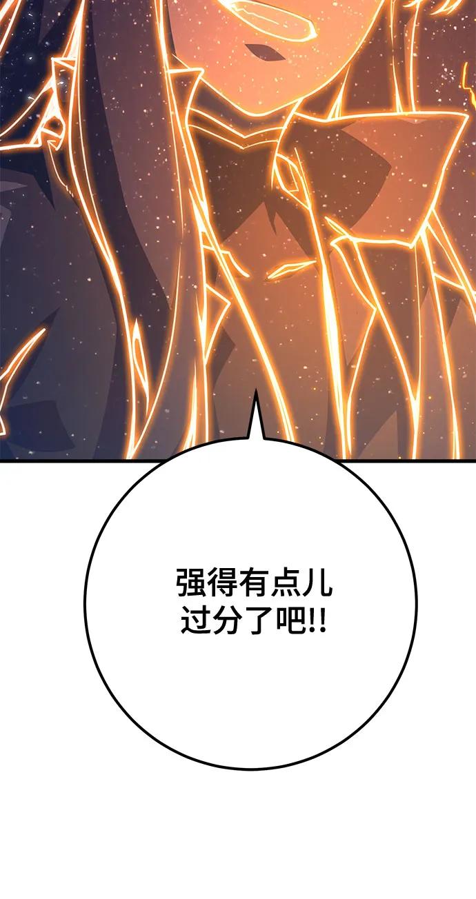 游戏最强搅局者 [第66话] 神器：神之武器 第5页