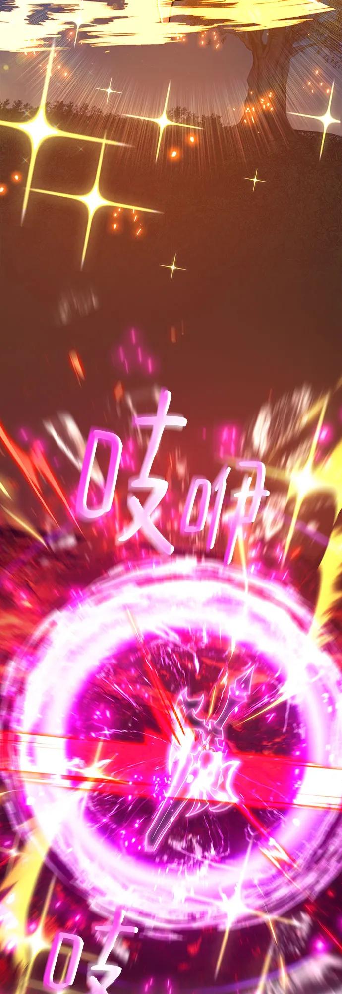 游戏最强搅局者 [第66话] 神器：神之武器 第23页