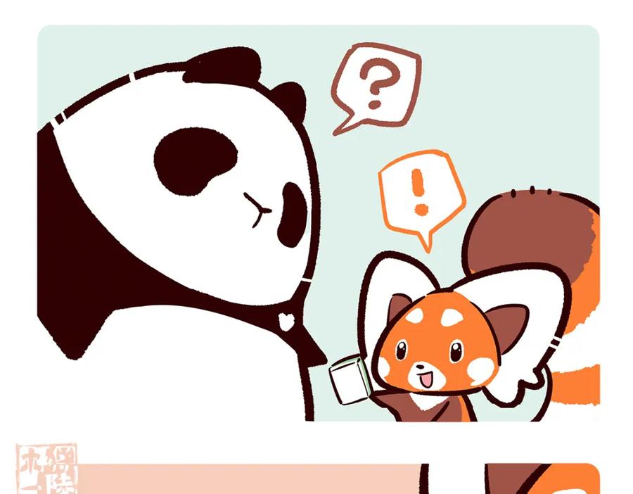《胖达x胖达》第67话 第16页