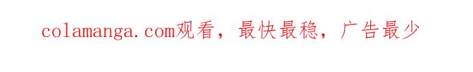 游戏最强搅局者 [第67话] 苏醒的世界树(1) 第81页