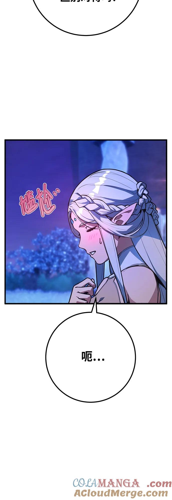 游戏最强搅局者 [第68话] 苏醒的世界树(2) 第58页