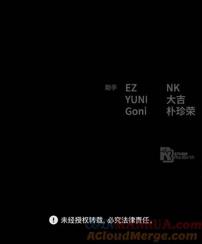 游戏最强搅局者 [第6话] 史莱姆太强了（1） 第105页