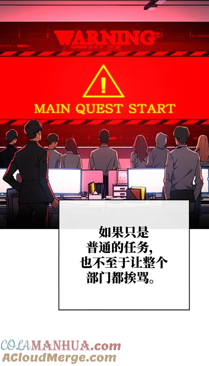 游戏最强搅局者 [第6话] 史莱姆太强了（1） 第9页