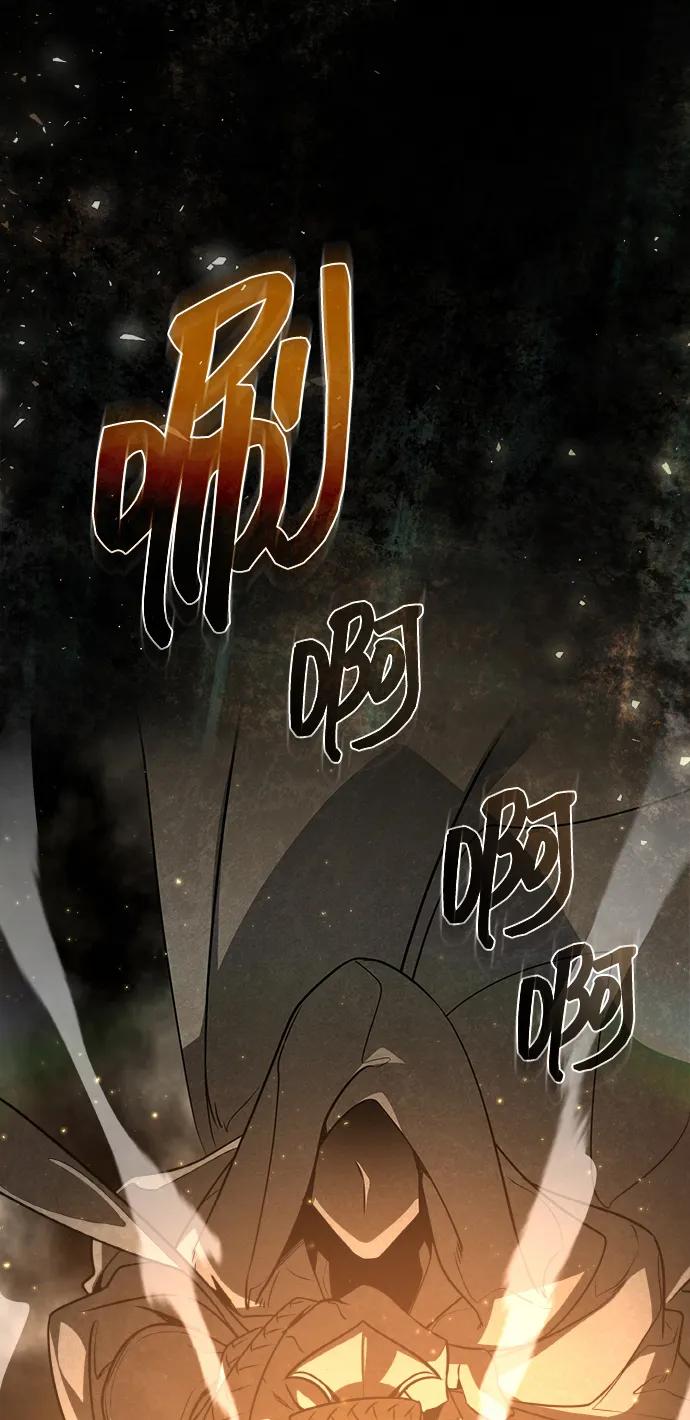 游戏最强搅局者 [第6话] 史莱姆太强了（1） 第100页