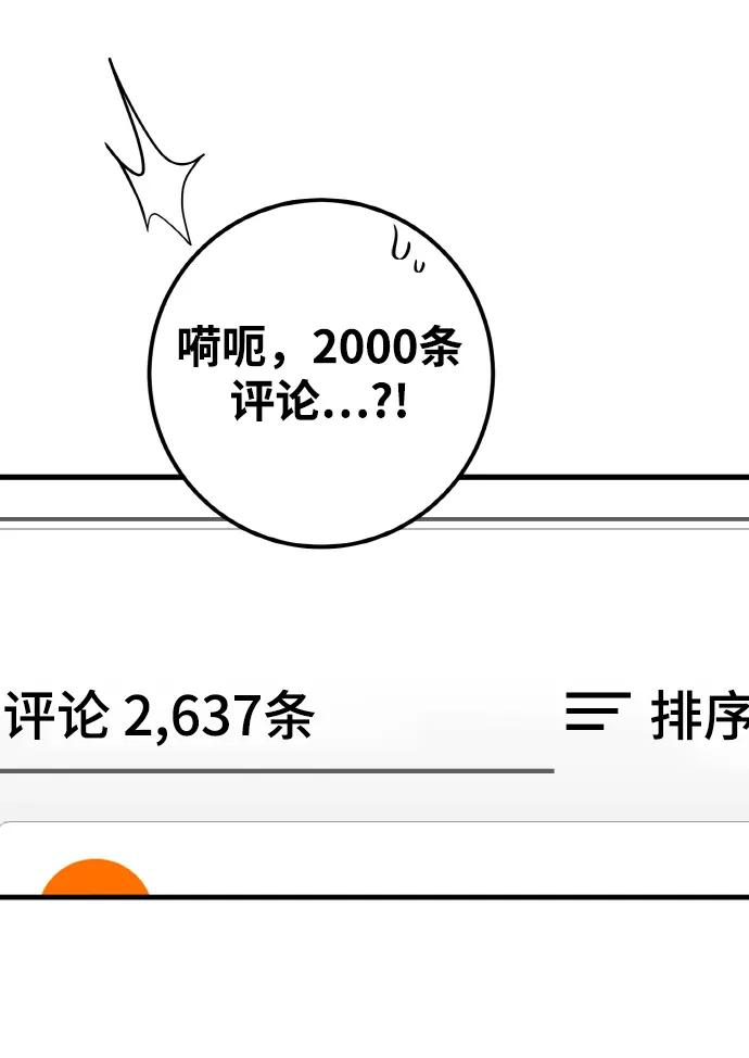 游戏最强搅局者 [第6话] 史莱姆太强了（1） 第34页