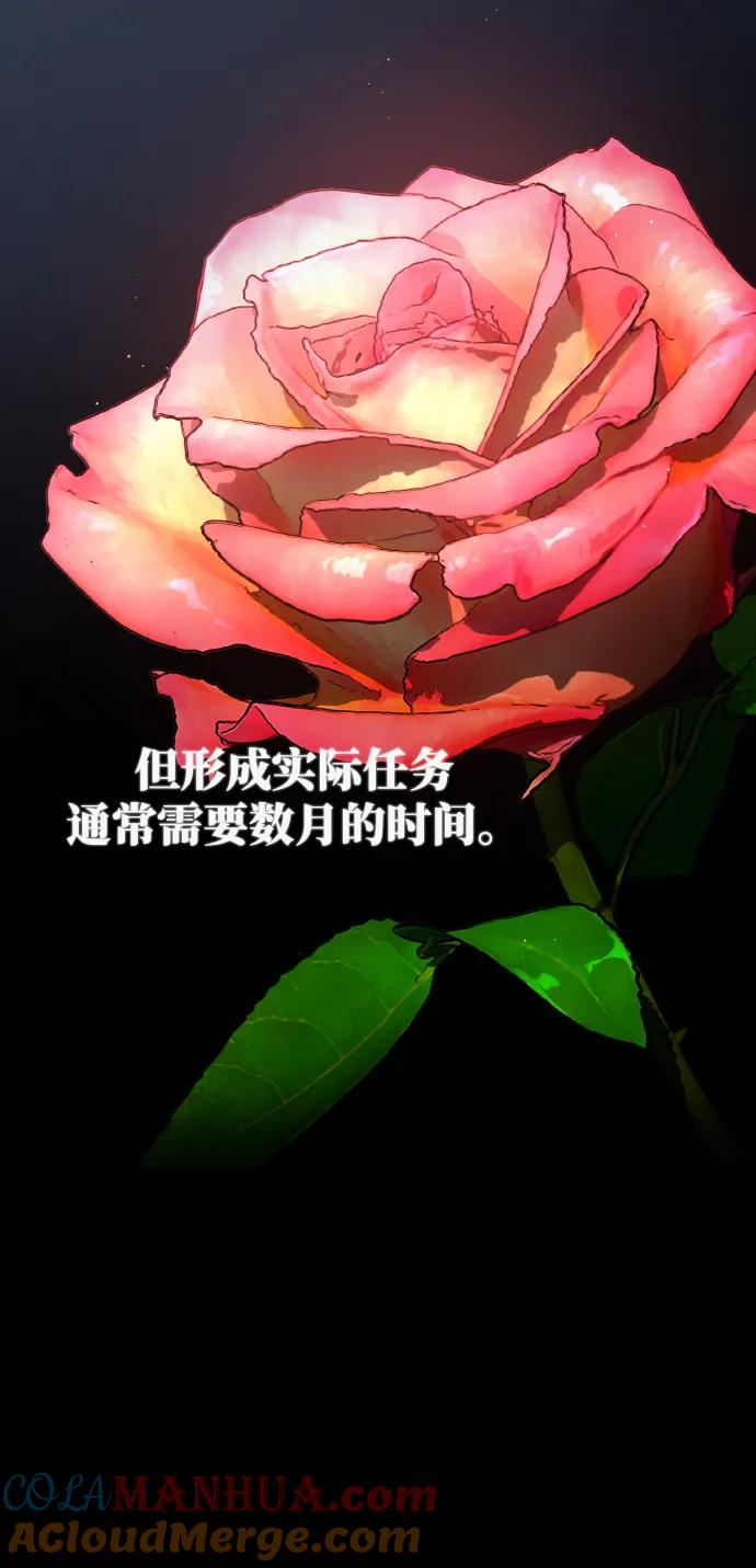 游戏最强搅局者 [第6话] 史莱姆太强了（1） 第17页