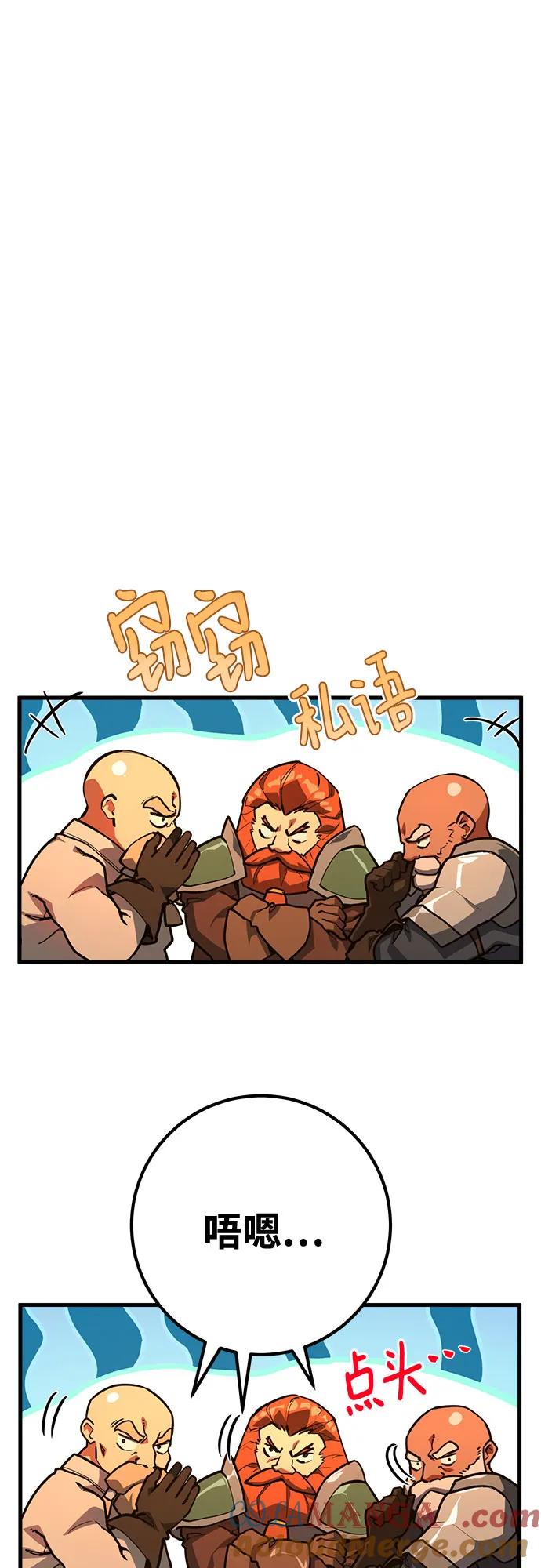 游戏最强搅局者 [第69话] 矮人VS精灵 第26页
