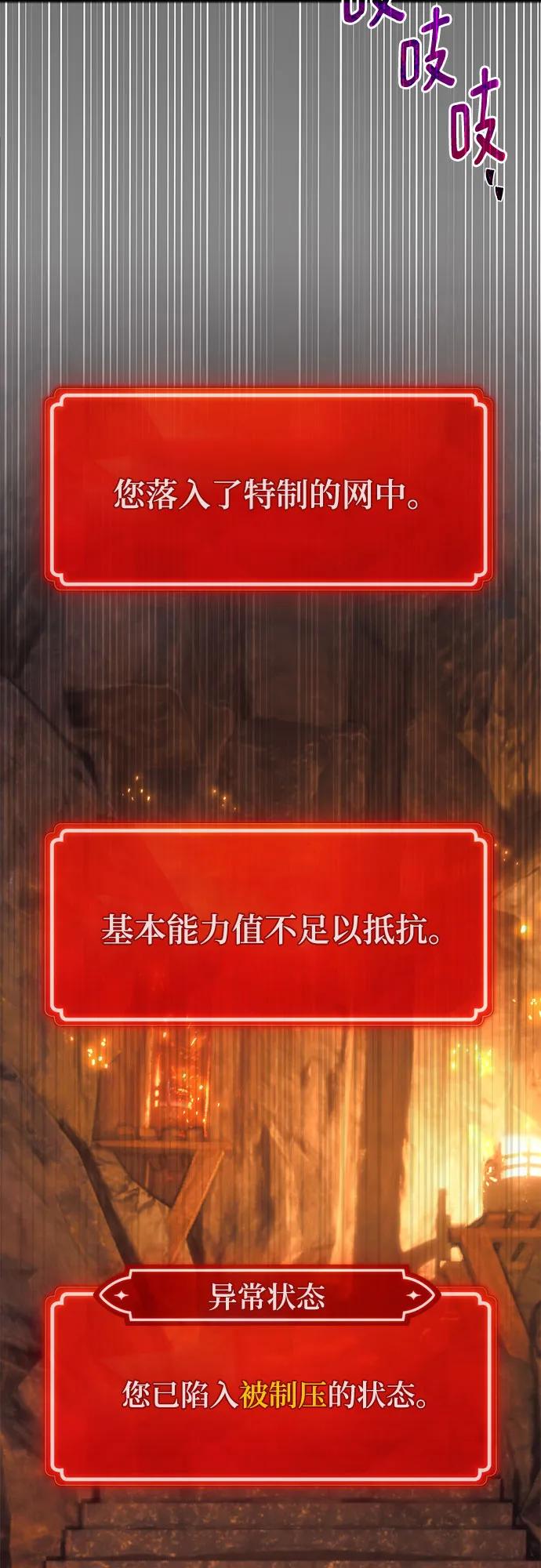 游戏最强搅局者 [第69话] 矮人VS精灵 第16页