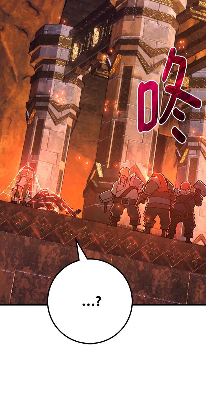 游戏最强搅局者 [第69话] 矮人VS精灵 第25页