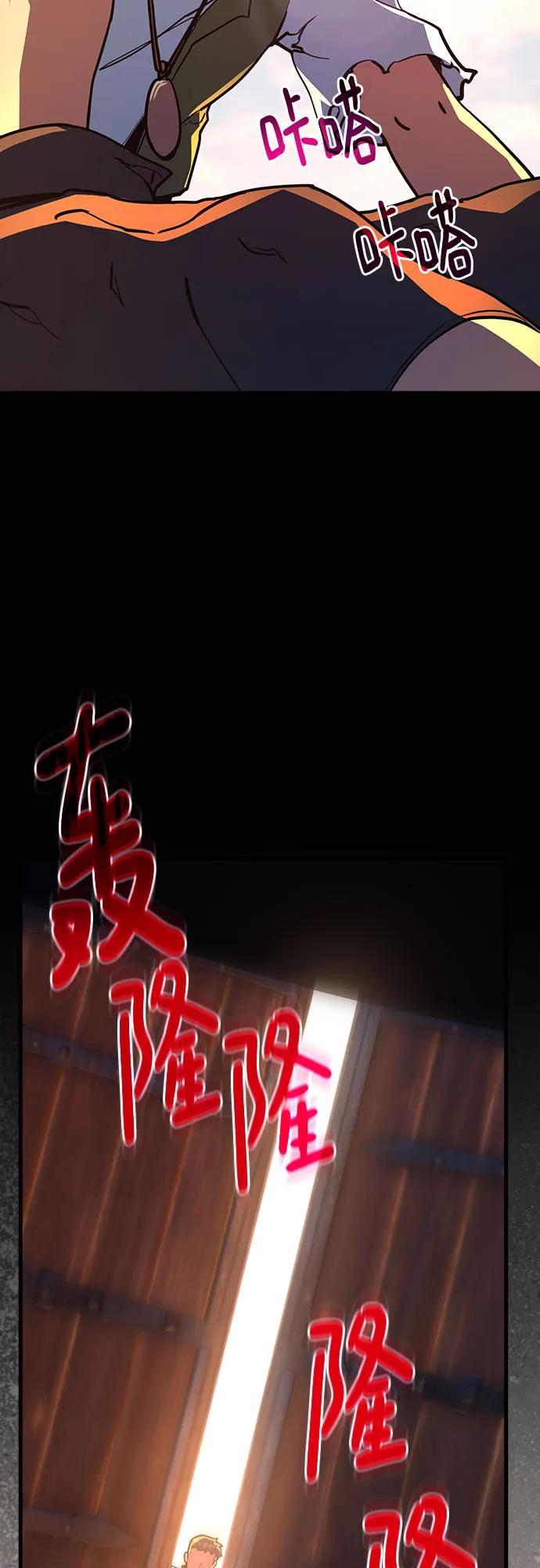 游戏最强搅局者 [第69话] 矮人VS精灵 第10页
