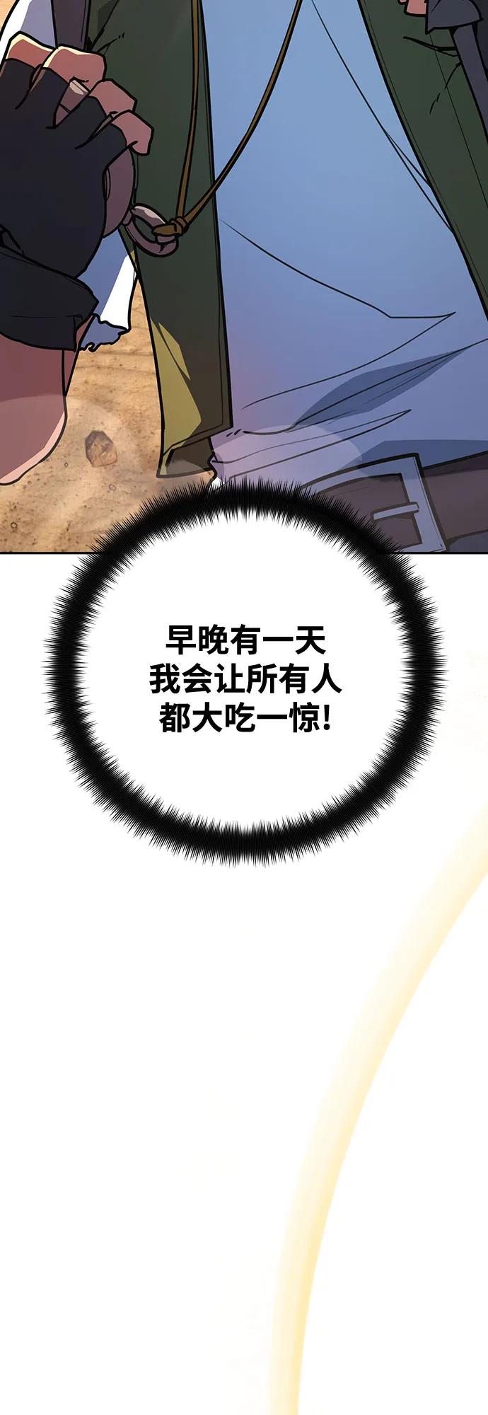游戏最强搅局者 [第69话] 矮人VS精灵 第4页