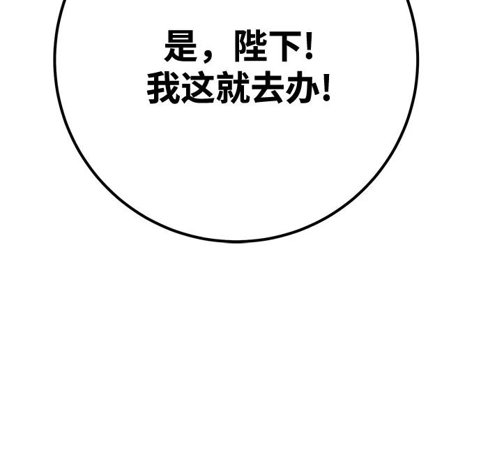 游戏最强搅局者 [第69话] 矮人VS精灵 第72页