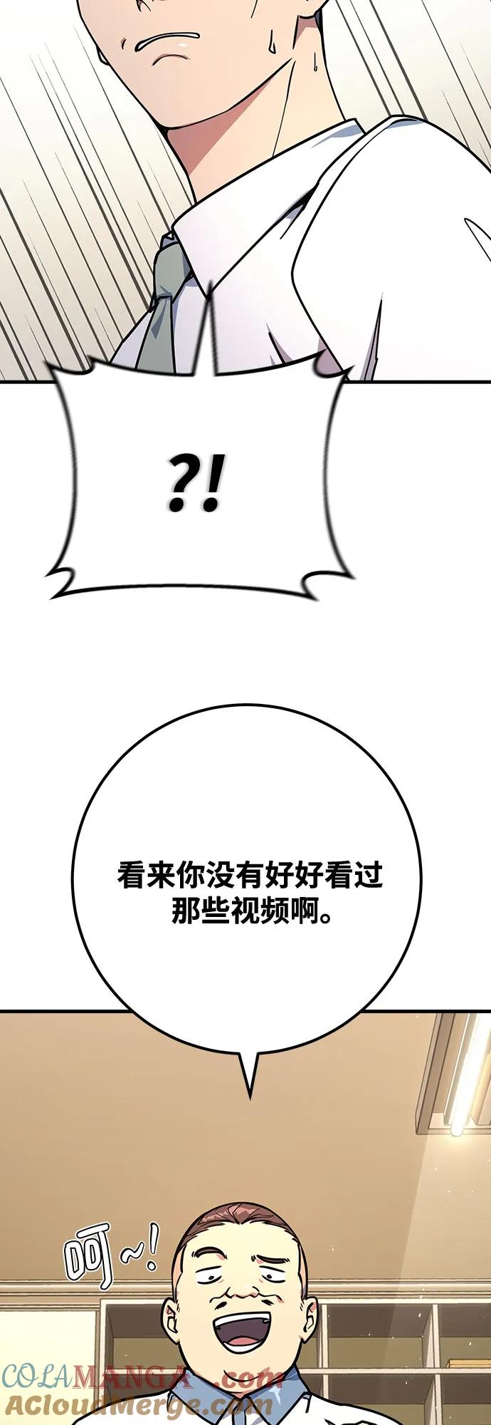 游戏最强搅局者 [第69话] 矮人VS精灵 第53页