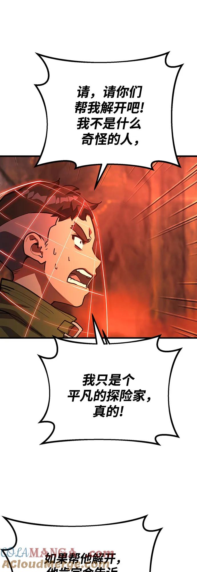 游戏最强搅局者 [第69话] 矮人VS精灵 第20页