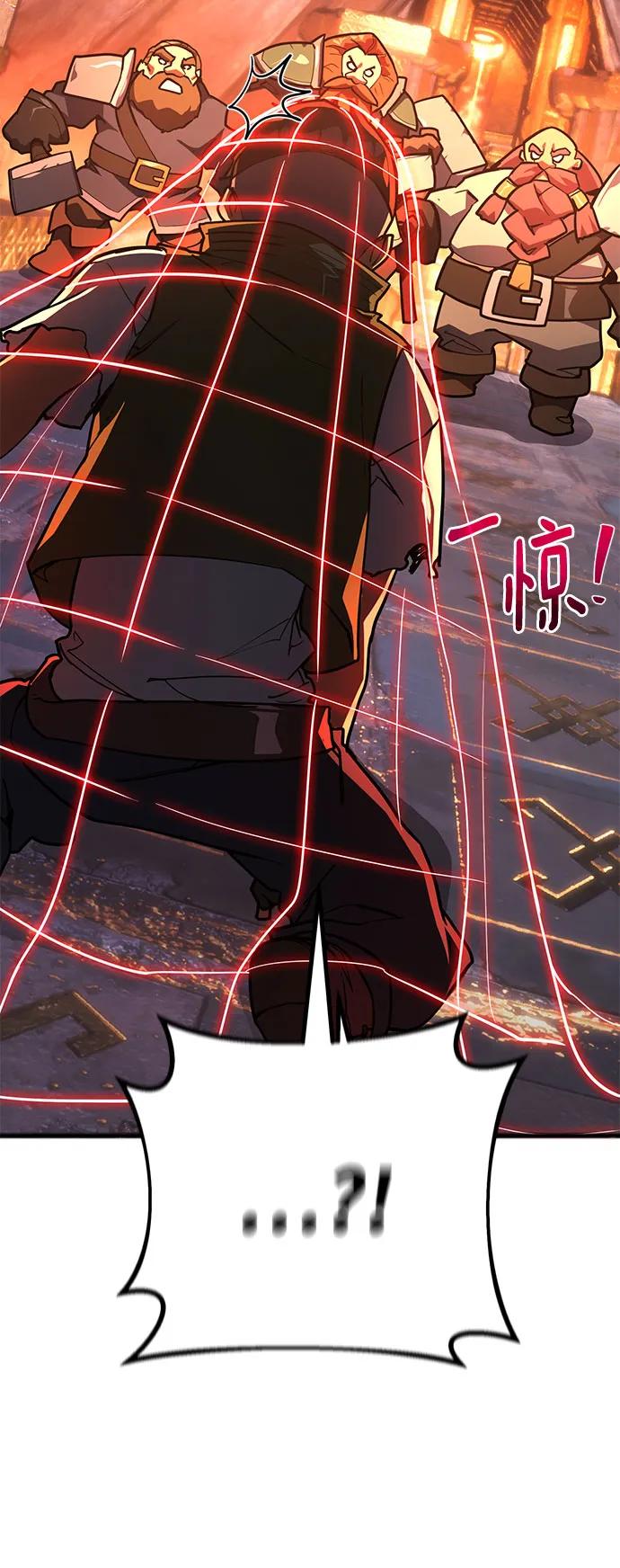 游戏最强搅局者 [第69话] 矮人VS精灵 第19页