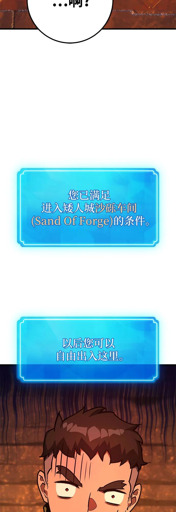 游戏最强搅局者 [第69话] 矮人VS精灵 第30页