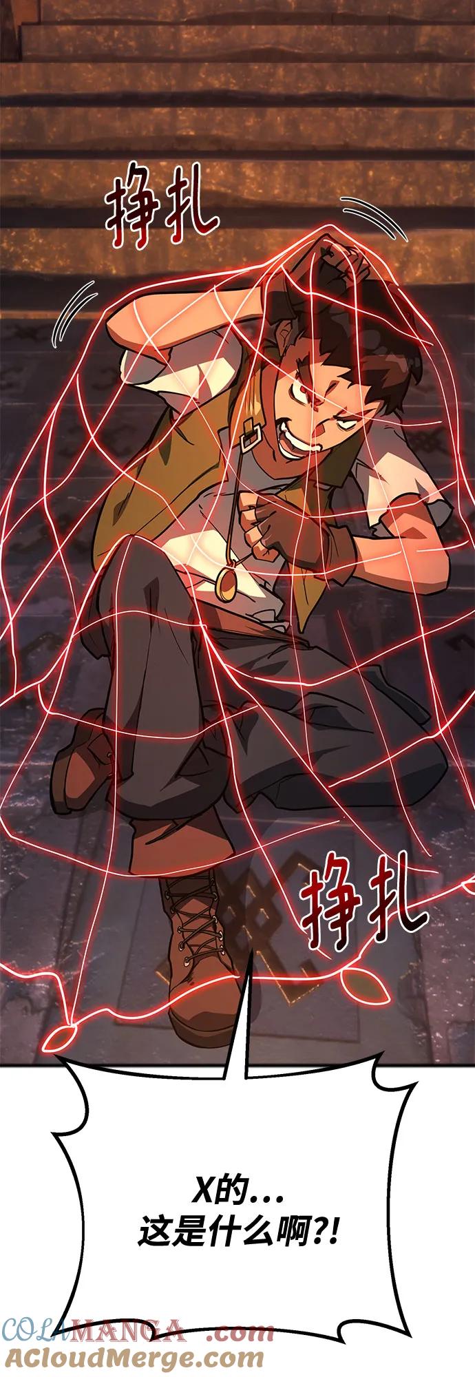 游戏最强搅局者 [第69话] 矮人VS精灵 第17页