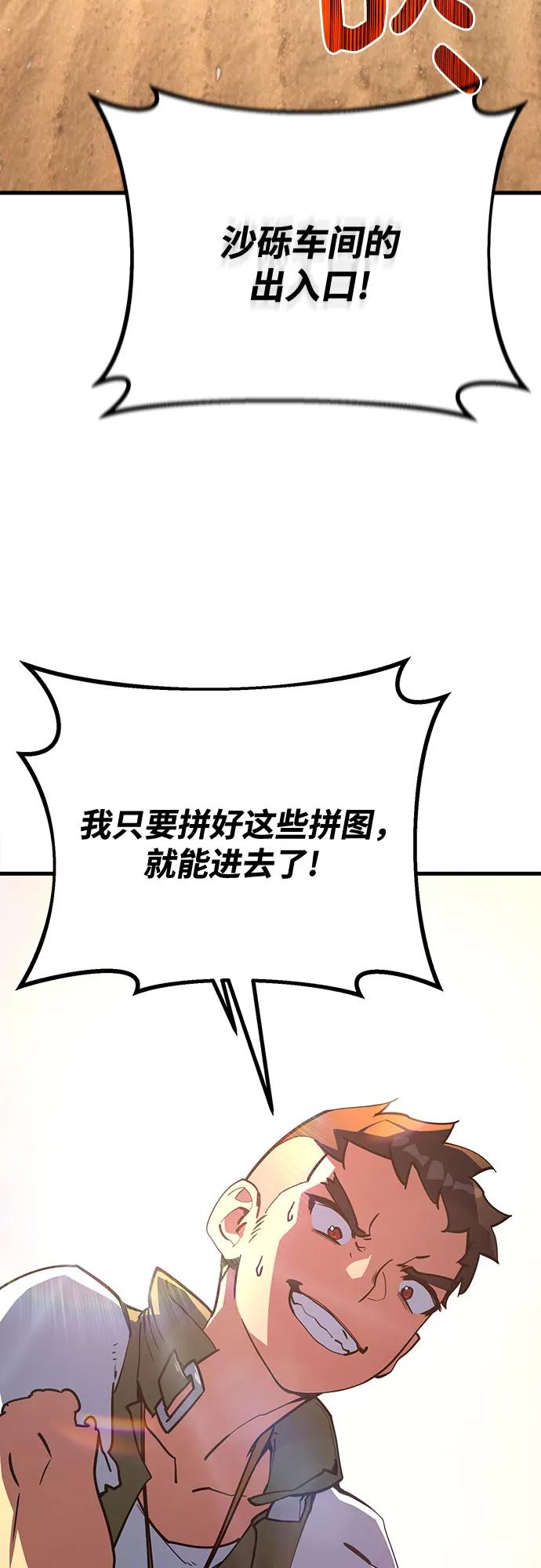 游戏最强搅局者 [第69话] 矮人VS精灵 第9页