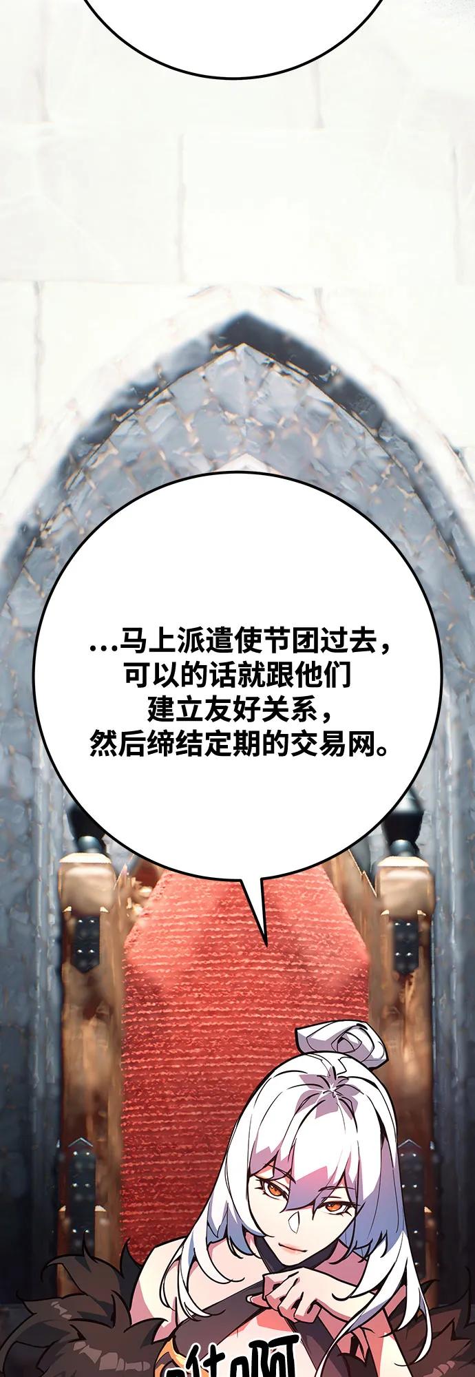 游戏最强搅局者 [第69话] 矮人VS精灵 第70页