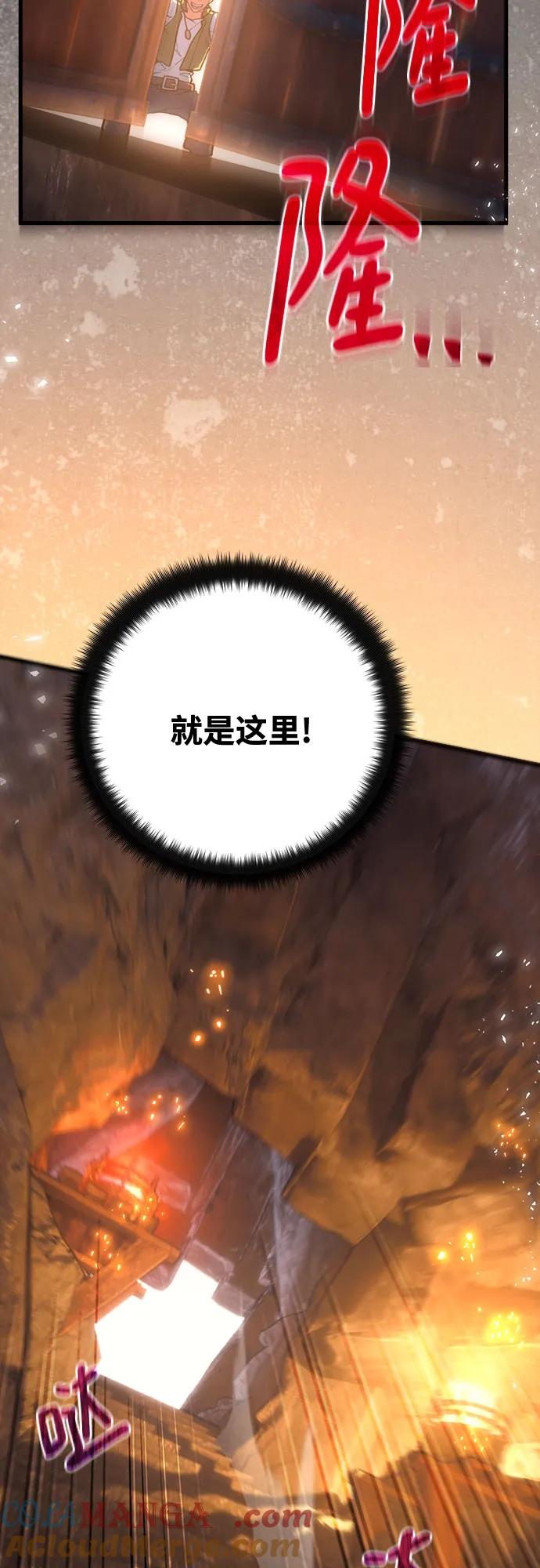 游戏最强搅局者 [第69话] 矮人VS精灵 第11页