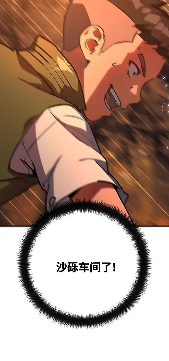 游戏最强搅局者 [第69话] 矮人VS精灵 第13页