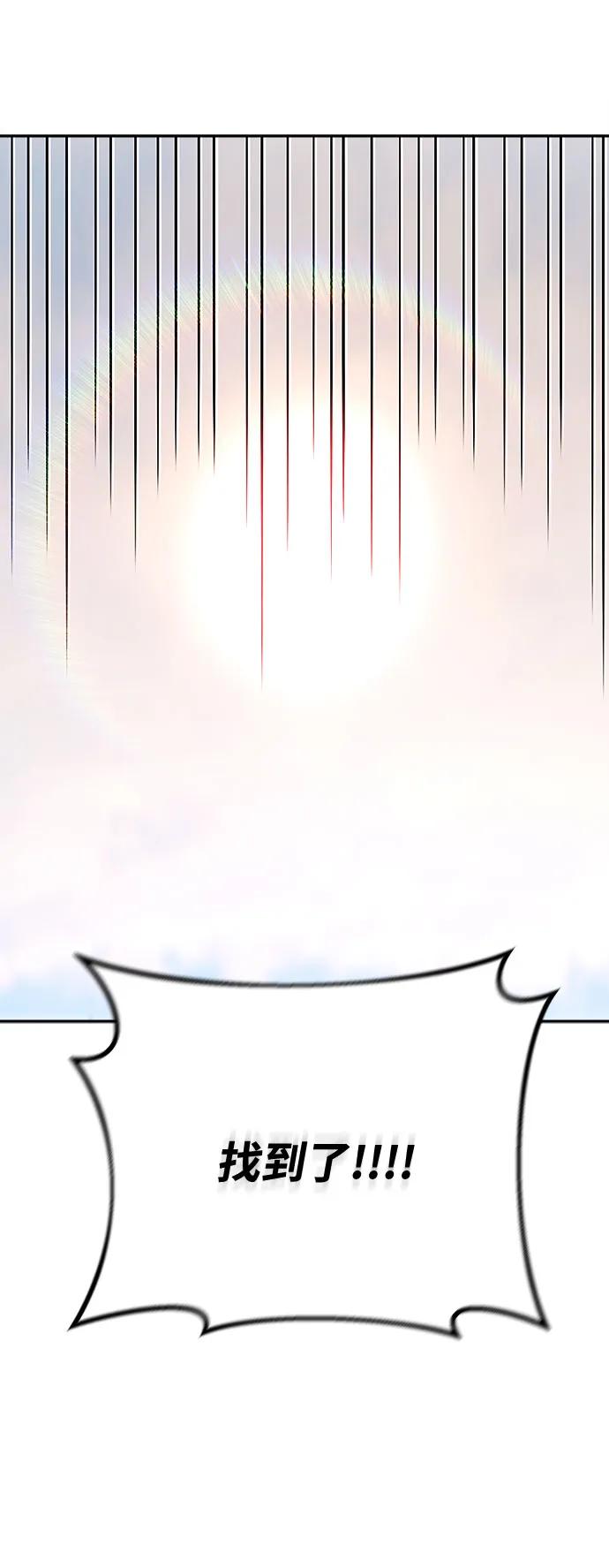 游戏最强搅局者 [第69话] 矮人VS精灵 第7页