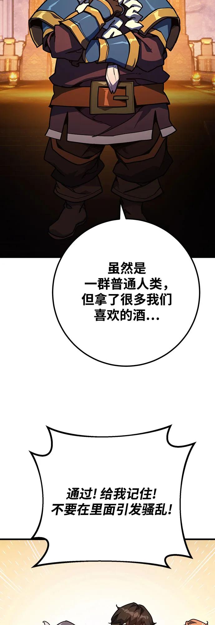 游戏最强搅局者 [第72话] 再次进入沙漠(2) 第41页