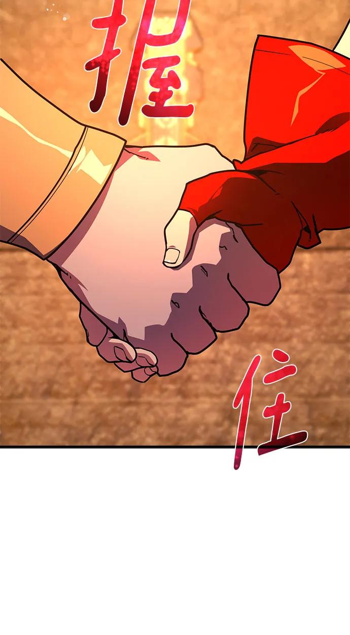 游戏最强搅局者 [第72话] 再次进入沙漠(2) 第69页