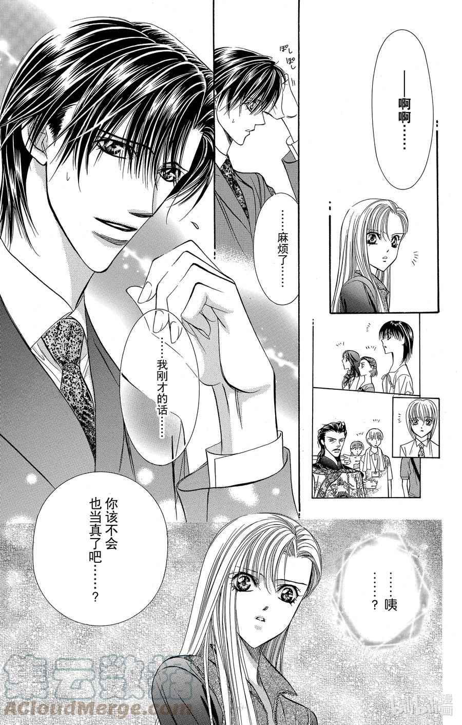 SKIP·BEAT！ (华丽的挑战) 74 戏剧·计谋 第13页