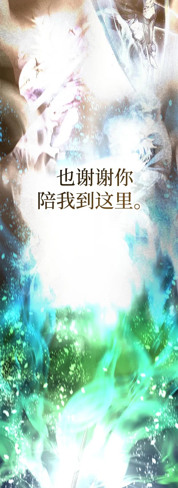 《星剑大师》第74话 第58页